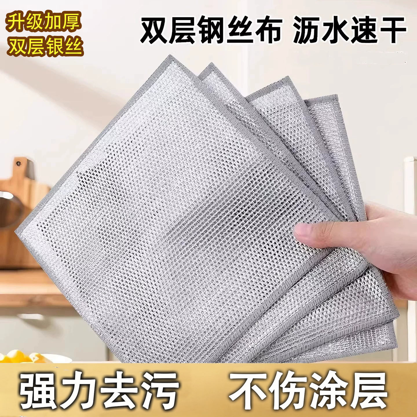 钢丝抹布清洁布刷碗神器图片