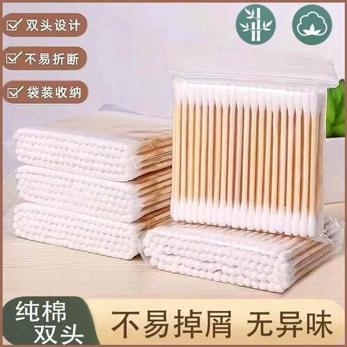 一次性双头棉签100支无异味
