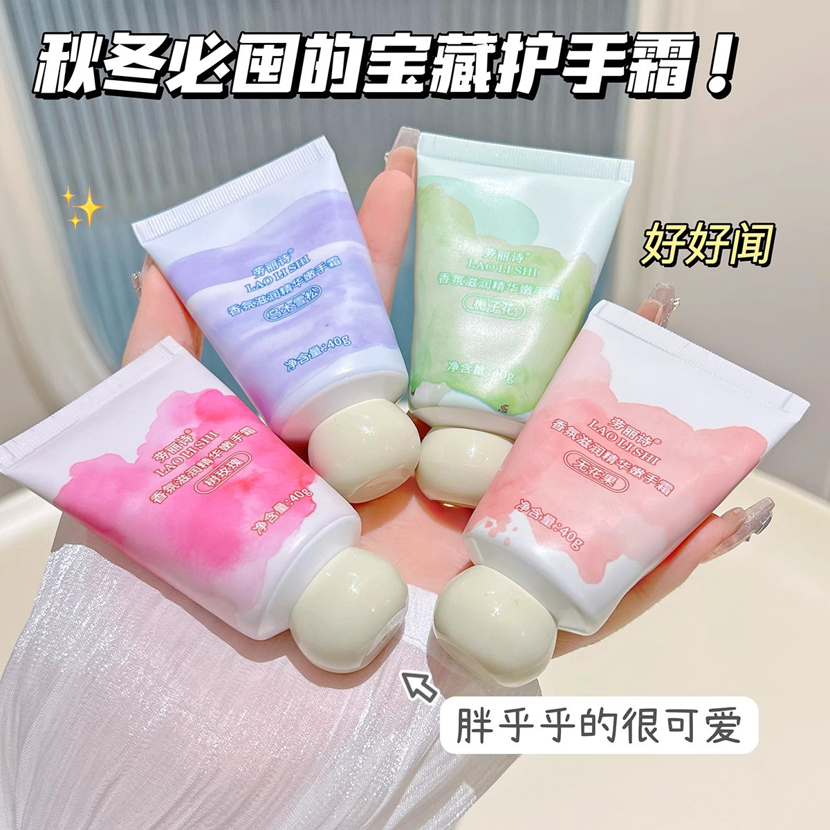 2/4支精华嫩手霜秋冬便携香氛手霜滋润补水防干小胖墩护手霜保湿