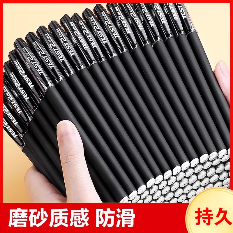 学生商务磨砂中性笔考试专用笔黑色签字水笔芯心圆珠磨砂笔办公
