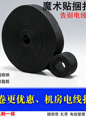 办公桌面理线好物 勾毛同体扎带 背对背魔术贴电脑数据线固定带