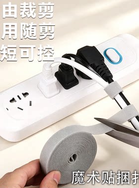 桌面理线背对背魔术贴固定带