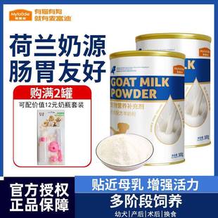 麦迪哺期犬奶粉通用泰迪金毛物养乳宠3营g00狗狗羊富品奶幼粉
