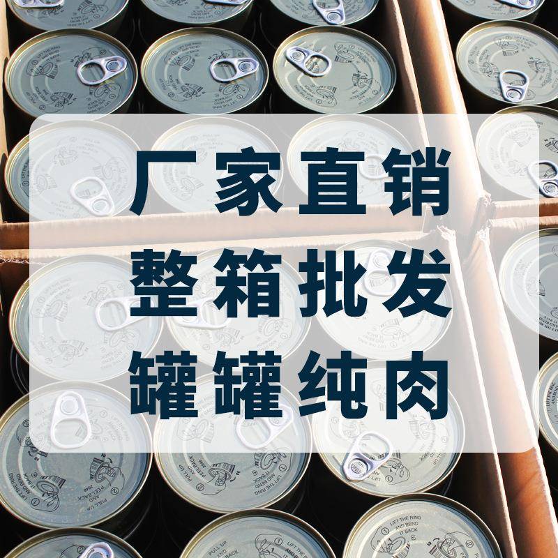 厂家宠物猫罐头375g主食罐鸡肉鱼肉营养猫零食猫湿粮