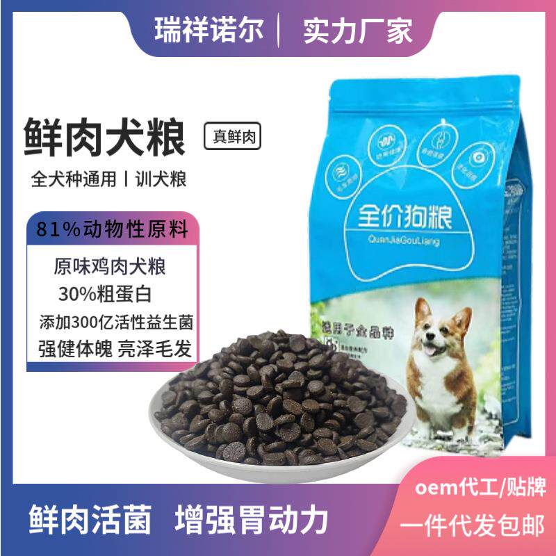优帕狗粮全犬通用粮狗食鸡肉全价幼犬粮天然粮40斤竞技犬主粮