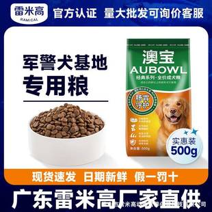 F雷用骨0米高澳宝装 X狗粮专粮金毛50肌40斤g增壮小散批發型犬