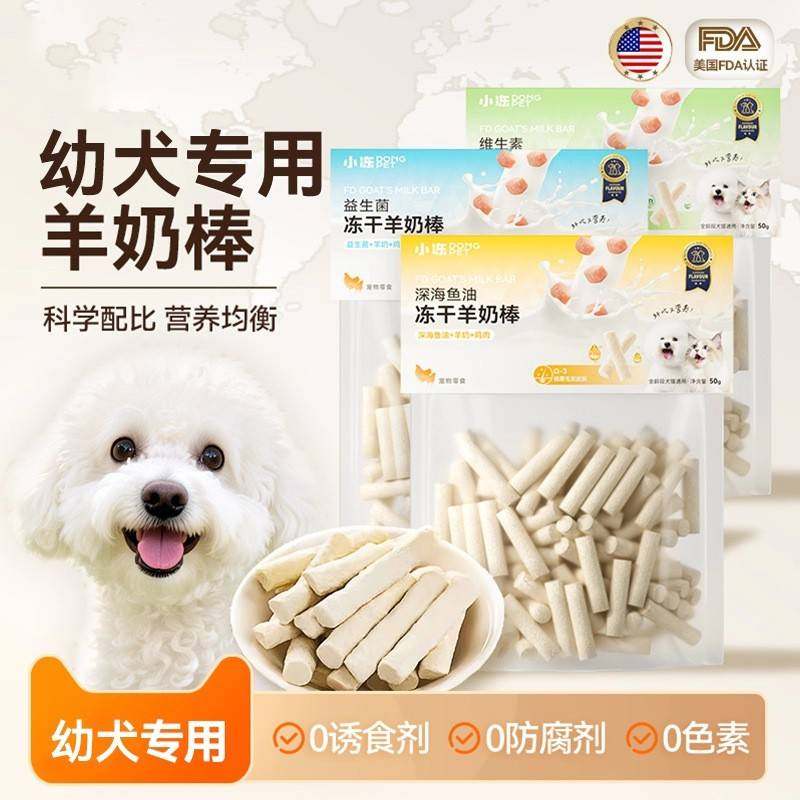 狗狗零训食牙幼犬奖专用磨棒两羊奶棒月宠熊型泰迪小犬练个比励物,宠物/宠物食品及用品,猫风干零食/肉干/鱼干,淘宝优惠券,粉丝福利购,淘宝优惠卷