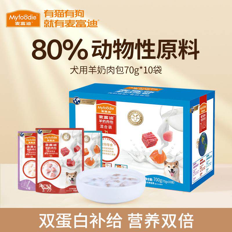 麦富包迪宠物罐狗狗粮拌饭肉包成粒幼犬零食湿拌饭奶肉羊狗头
