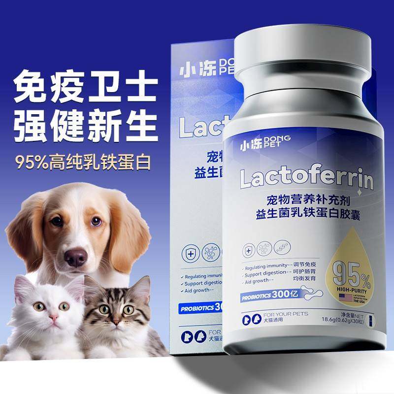 益生菌乳健铁狗蛋白猫咪保狗物通用养补宠充油宠物鱼宠营物品,宠物/宠物食品及用品,猫奶粉,淘宝优惠券,粉丝福利购,淘宝优惠卷