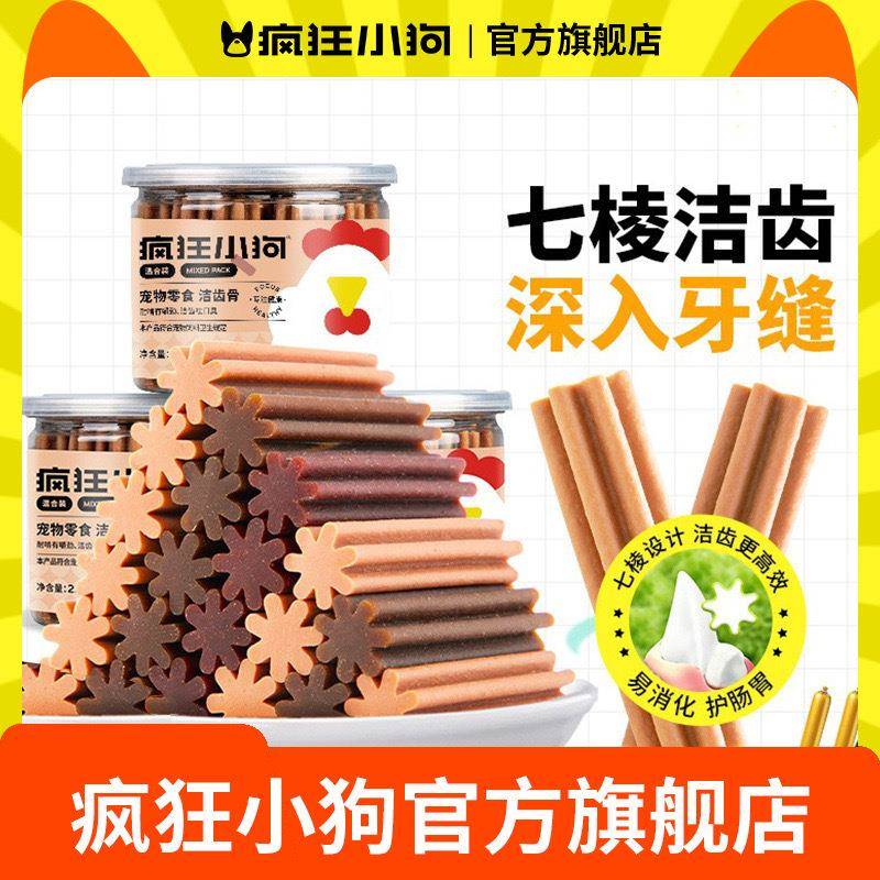 疯狂小狗七棱磨牙棒220g宠物零食补钙洁齿骨耐咬狗磨牙棒泰迪比熊
