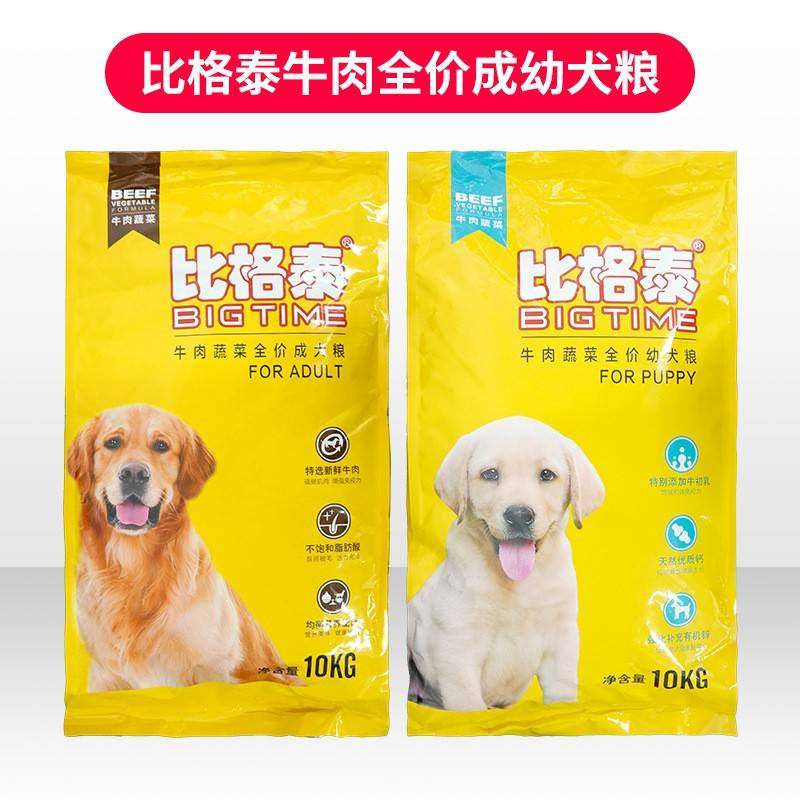 比格犬牛粮肉成犬味幼粮泰加g狗1添蔬0菜k20斤,宠物/宠物食品及用品,狗全价风干/烘焙粮,淘宝优惠券,粉丝福利购,淘宝优惠卷