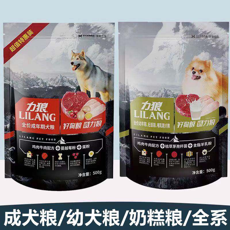 力狼狗粮5kg鸡肉牛小型犬博美贵宾泰迪幼犬粮成犬粮2.5kg