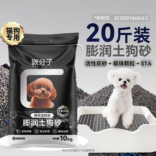 砂活非膨土狗0猫斤矿砂性润炭臭结团2豆腐砂狗沙猫沙宠物砂用除品