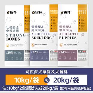 鲜狗粮无专40斤谷肉幼0k厂g通用犬型成犬粮2犬舍用直家销