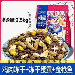 艾顿猫粮冻干三拼2.5kg猫粮