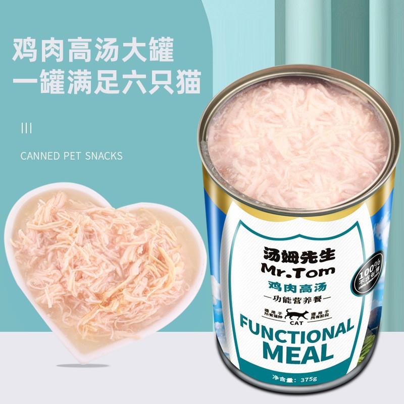 375g鸡肉高汤24罐整箱主食狗罐头通用型湿粮猫粮猫咪罐头