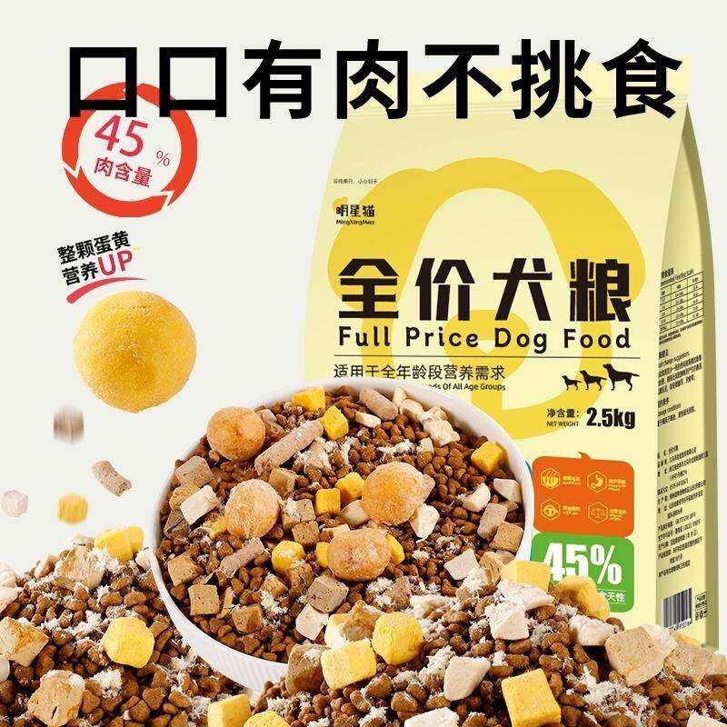 冻干狗粮通用型成犬幼犬泰迪柯基比熊金毛专用全价犬粮旗舰店正品