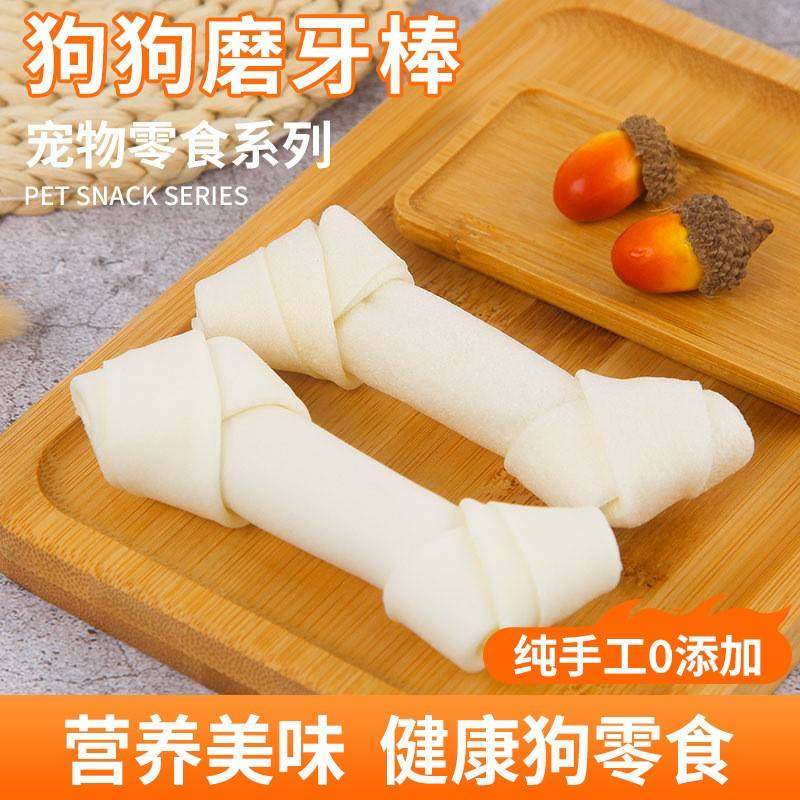 牙骨狗宠饼物品食狗零棒食宠狗磨物干练现货训骨厂家,宠物/宠物食品及用品,狗零食罐,淘宝优惠券,粉丝福利购,淘宝优惠卷