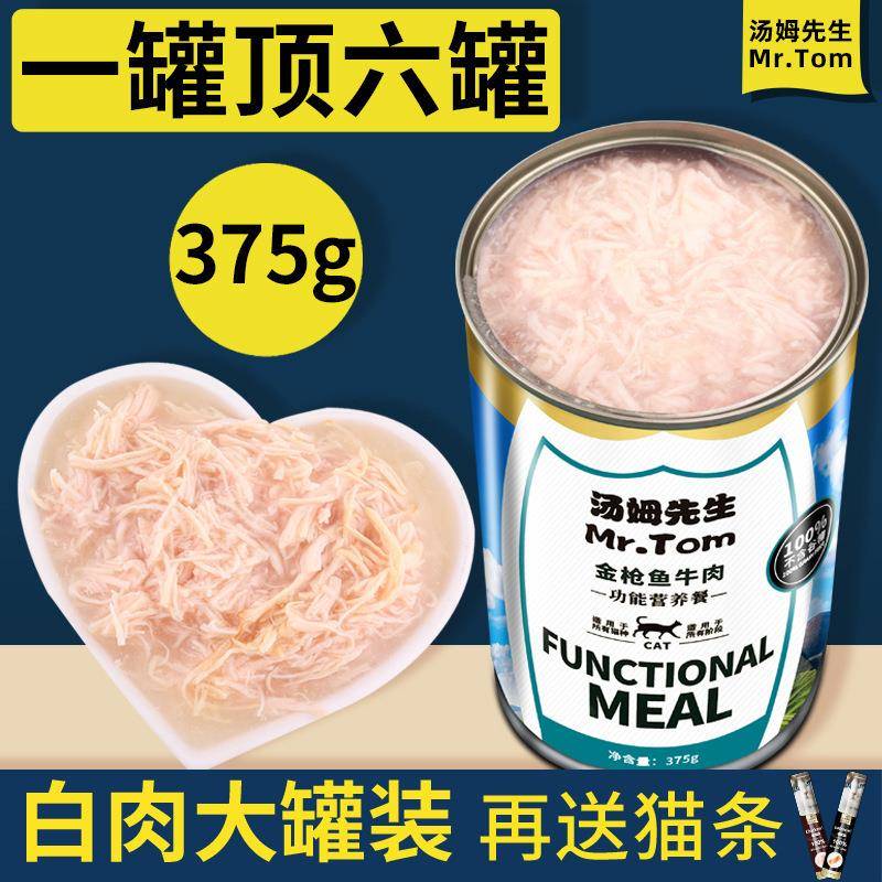 汤姆先生猫罐头375g白肉主食罐营养鸡肉湿粮猫粮宠物零食