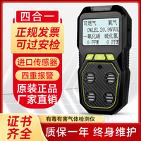 保時安電子氣體檢測儀有毒有害