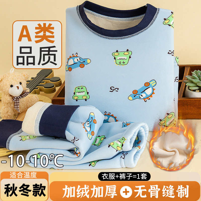儿童保暖内衣套装加绒加厚冬季贴身一体绒男女童打底宝宝秋衣秋裤,童装/婴儿装/亲子装,家居服套装,淘宝优惠券,粉丝福利购,淘宝优惠卷