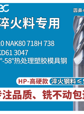 65度进口钨钢圆鼻刀高硬合金4刃铣刀淬火料专用1R0.1/2/4R0.5/6