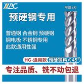 60度钨钢铣刀4刃铜电极预硬钢不锈钢专用CNC加工中心进口合金铣刀