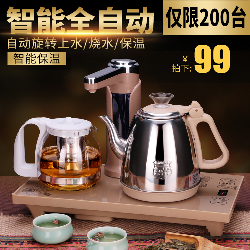 全自动上水壶电热烧水壶茶台泡茶具专用一体机茶桌抽水嵌入式套装