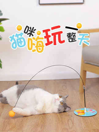 猫玩具逗猫棒幼猫自嗨解闷神器耐咬吸盘不倒翁乒乓球小猫咪的用品