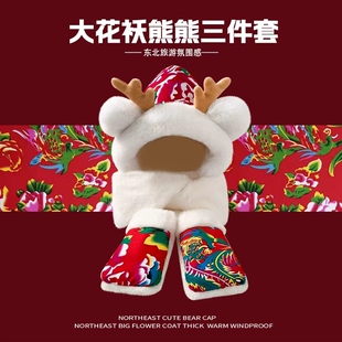 东北大花中国风围脖一体毛绒帽子女冬季加厚保暖防寒护耳帽三件套