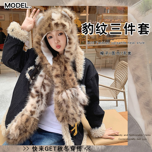 灵允加厚保暖三件套可爱豹纹小熊