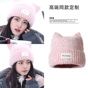 骄阳似我聂曦光赵今麦同款可爱猫耳针织帽子女冬季保暖护耳毛线帽