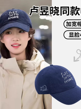 卢昱晓同款软顶立体刺绣棒球帽子女春夏季百搭显脸小鸭舌帽遮阳帽