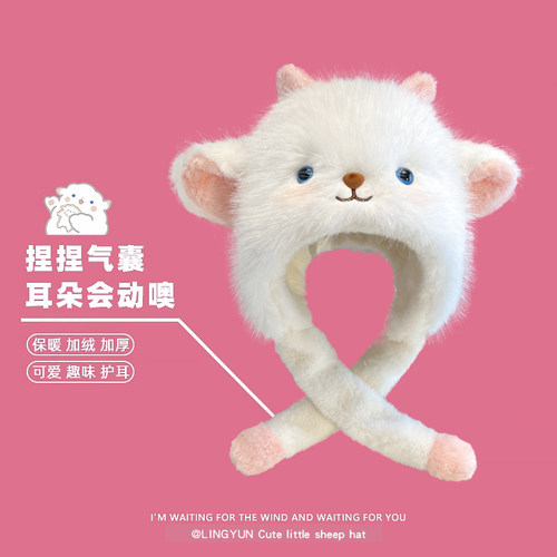 灵允耳朵会动小羊毛绒帽网红同款