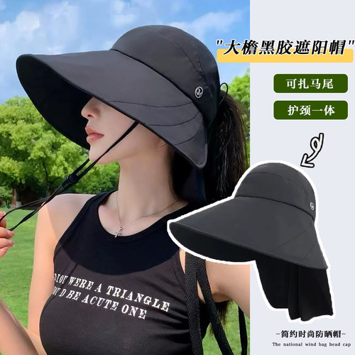 夏季大檐黑胶渔夫帽女防晒遮阳