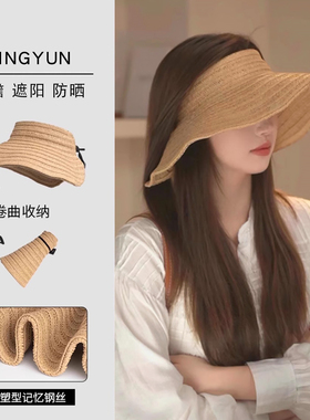 环绕式大檐可折叠防晒空顶帽子女款夏季沙滩海边全脸遮阳度假草帽