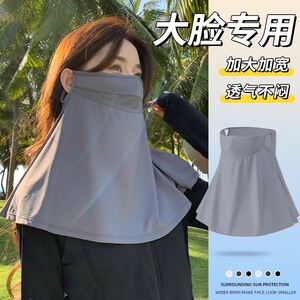 冰丝防晒面罩女夏季遮全脸防紫外线2026新款骑行护颈透气遮阳口罩