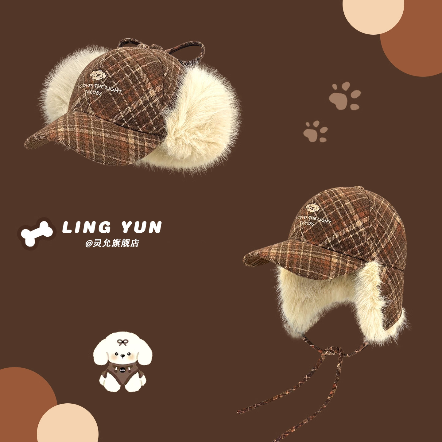 可爱小狗刺绣格纹棒球帽子女冬季高级感毛绒护耳帽百搭保暖鸭舌帽,服饰配件/皮带/帽子/围巾,帽子,淘宝优惠券,粉丝福利购,淘宝优惠卷