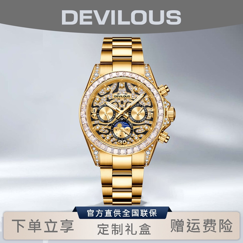 DEVILOUS/戴劳伦斯【老虎迪】男机械腕表