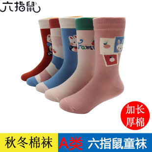 六指鼠秋冬季纯棉中筒长筒袜加厚女童男童中大童宝宝儿童袜子学生