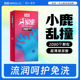 名流小鹿乱撞避孕套颗粒安全套男女调情神器玻尿酸2080个颗粒带刺