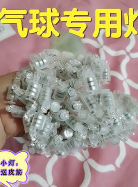 LED闪光变色常亮玩具装饰小灯