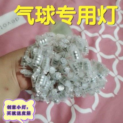 LED闪光变色常亮玩具装饰小灯