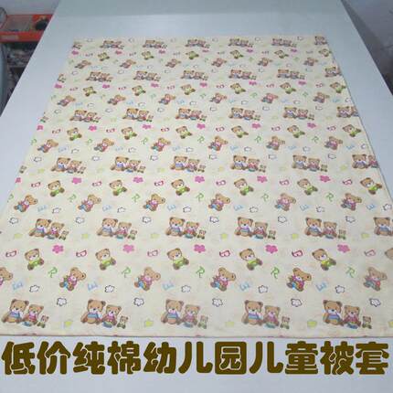 超值斜纹棉110x140幼儿园小学生130x160等卡通小熊花纯棉儿童被套