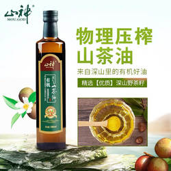 山神有机山茶油500ml常山野生茶籽油压榨食用油茶子油