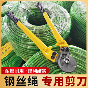 钢丝绳剪刀断线钳剪油丝绳刹车线铅封剪大力剪跳绳晾衣绳钳子工具