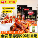 好人家香肠调味料烤肠灌腊肠腌制酱肉四川麻辣广味川味五香调料