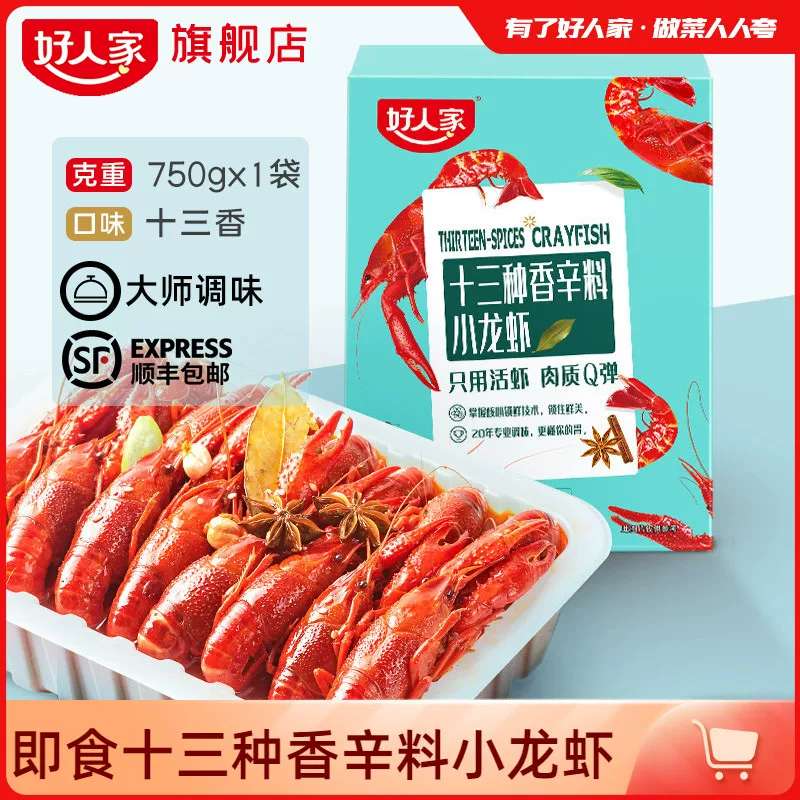 Товары от 好人家食品旗舰店
