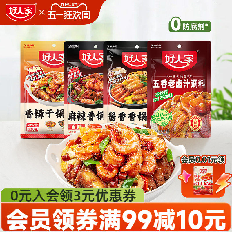 ����������ϸɹ����� ����ζ 120g��2�� ����� 45.25Ԫ��5��(��9.05Ԫ/��)