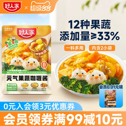 好人家元气果蔬咖喱酱120g